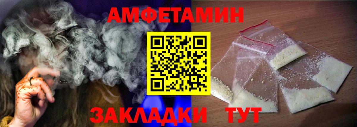 Amphetamine 97% Сердобск