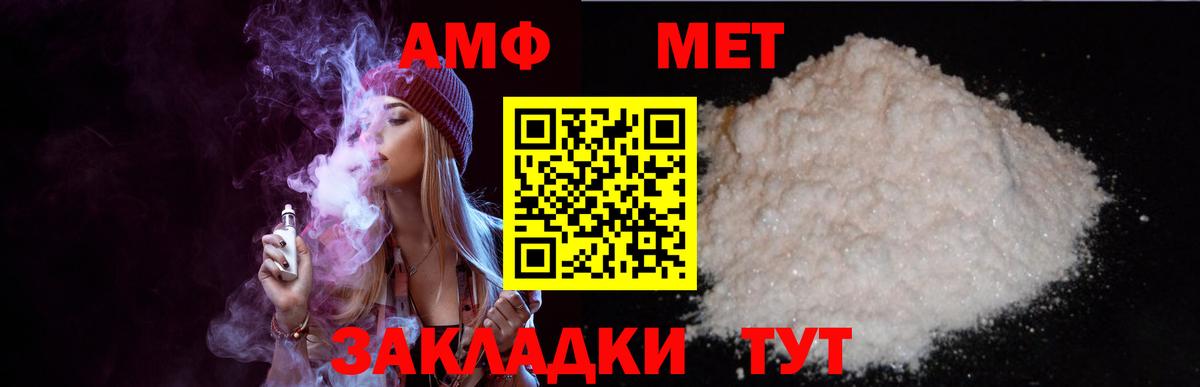 АМФ Premium  Вход с VPN  АМФ  Сердобск 