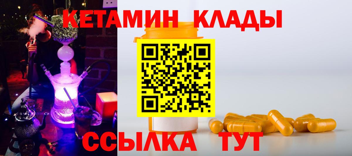 гидра зеркало  Вход с VPN  Сердобск  КЕТАМИН VHQ 