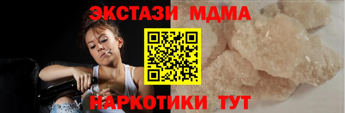МДМА молли  MDMA  Сердобск  Вход с VPN 