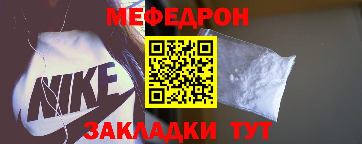 Мефедрон VHQ  как найти закладки  Сердобск  Меф  Вход с VPN  Мефедрон mephedrone 