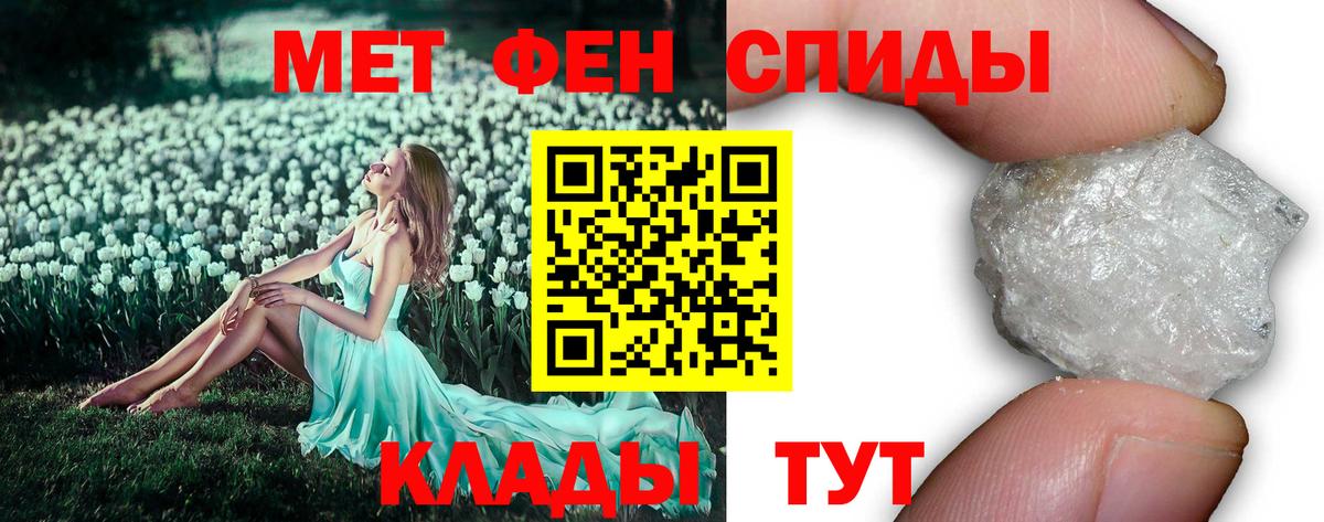 Первитин Methamphetamine Сердобск