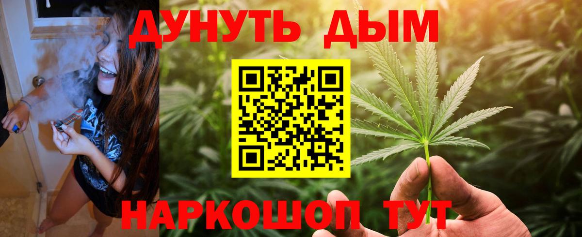 Бошки Шишки Bruce Banner  Бошки Шишки White Widow  Сердобск  Вход с VPN 